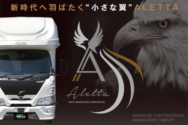 新型キャブコン「Aletta～アレッタ～」デビュー！