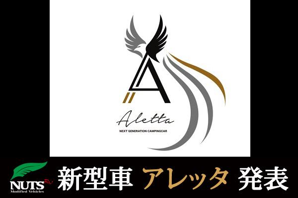 新型キャブコン「Aletta～アレッタ～」パシフィコ横浜で9/14（土）デビュー！