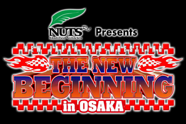 ナッツが新日本プロレス「Road to THE NEW BEGINNING」と「THE NEW BEGINNING in OSAKA」の冠スポンサーに決定！