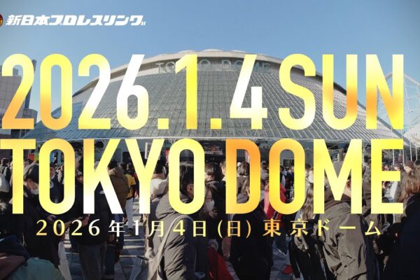 【応募受付スタート！】新日本プロレス『棚橋弘至』選手★引退試合チケットプレゼント★キャンペーン