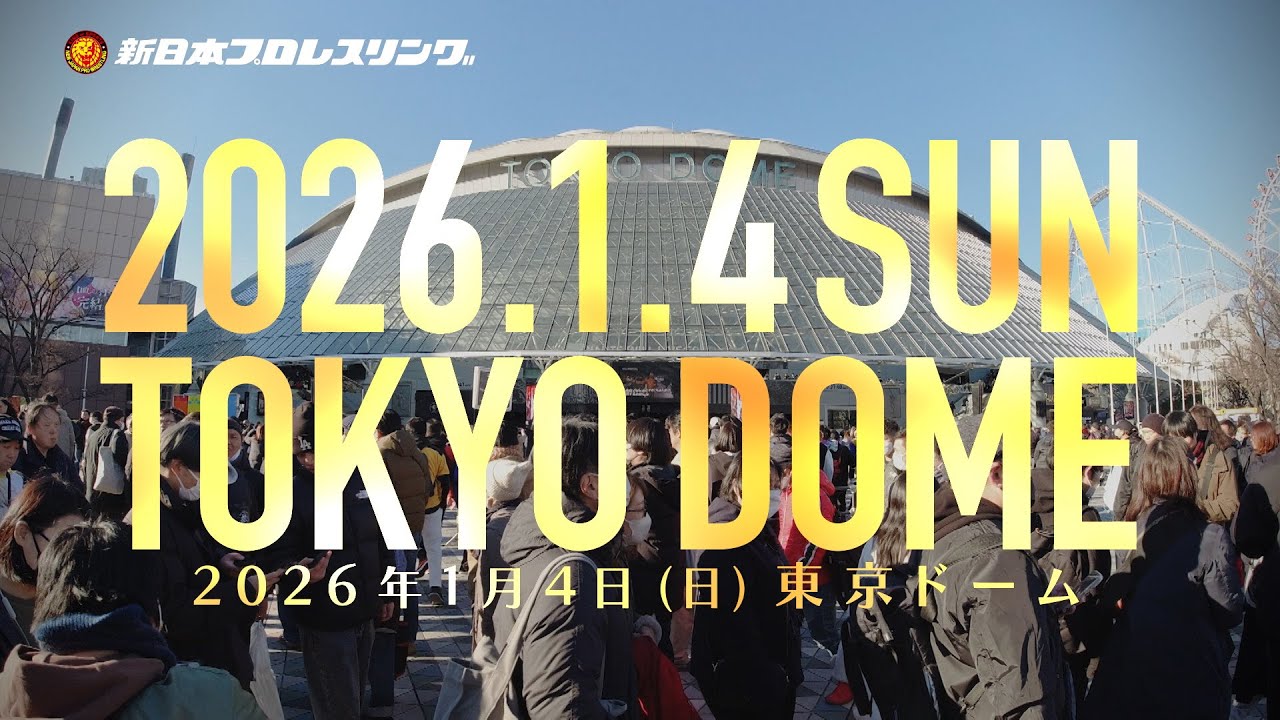 【応募受付スタート!】新日本プロレス『棚橋弘至』選手★引退試合チケットプレゼント★キャンペーン