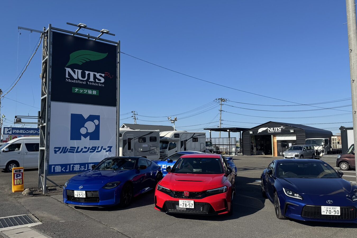 ナッツ仙台　開店のご挨拶