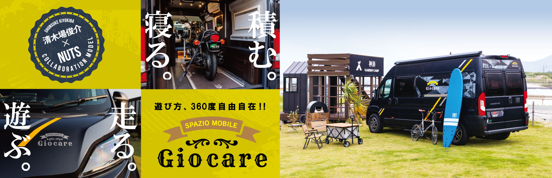 ジョカーレ-Giocare