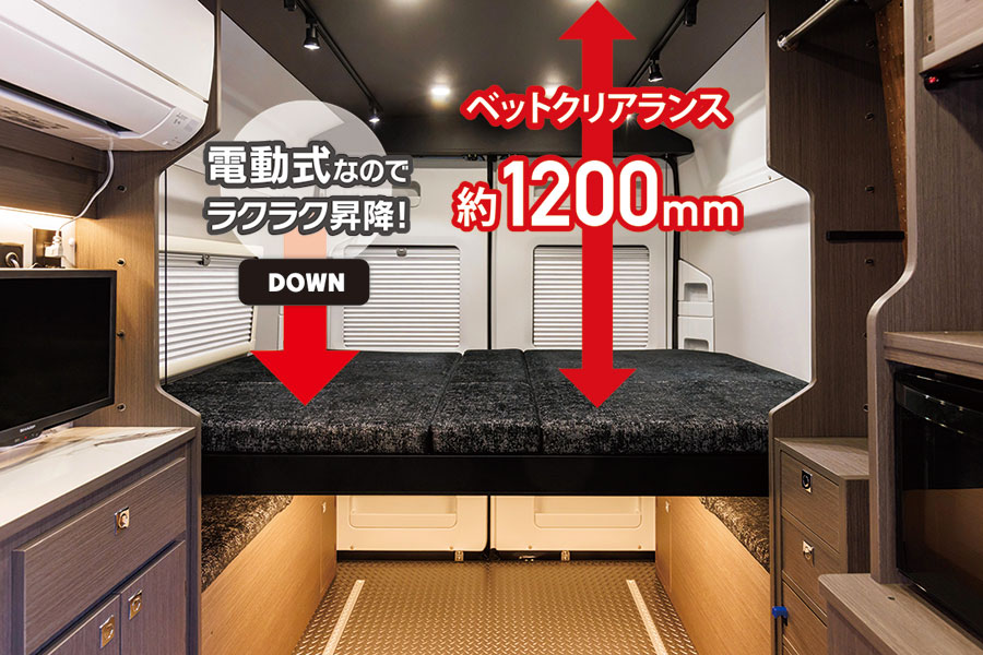 リアベッド