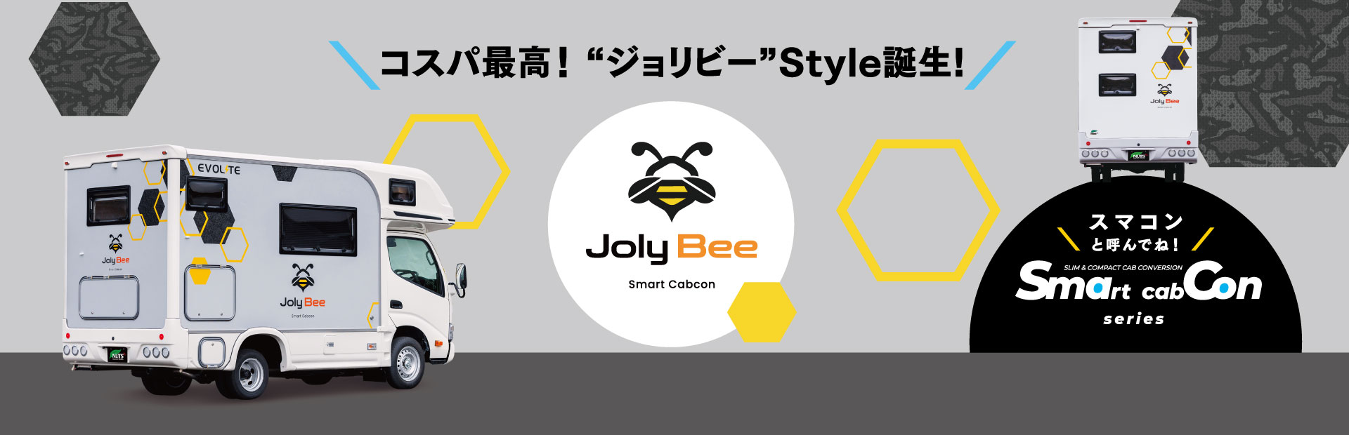 ジョリビー-JolyBee