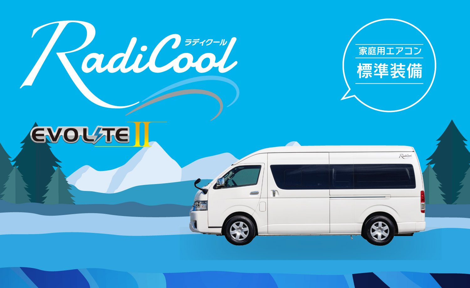 Radicool-ラディクールのスマホ用カバー写真