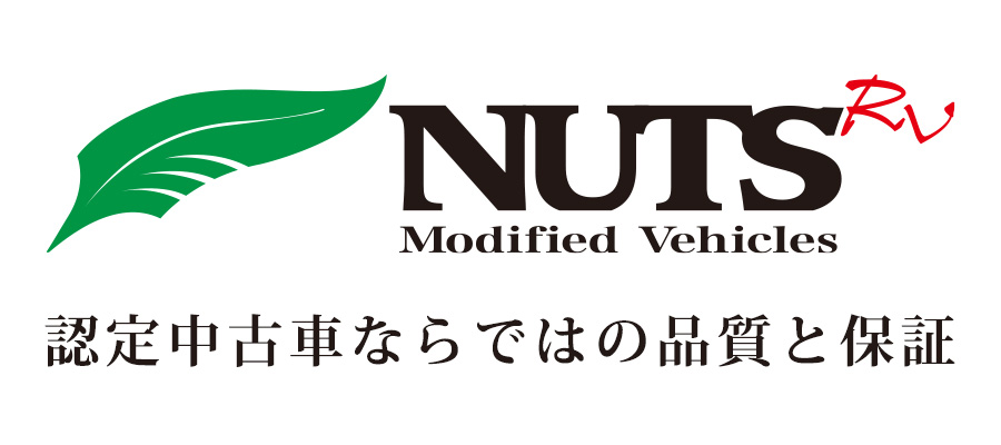 ナッツRV京都店の認定中古車はこちら