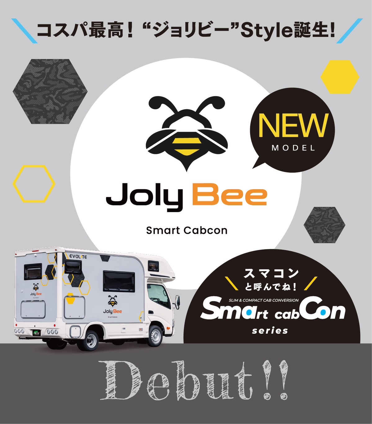 コスパ最高スマートキャブコン「スマコン」として【JolyBee-ジョリビー】がデビュー