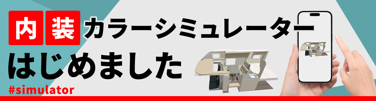 ナッツの3Dカラーシミュレータ