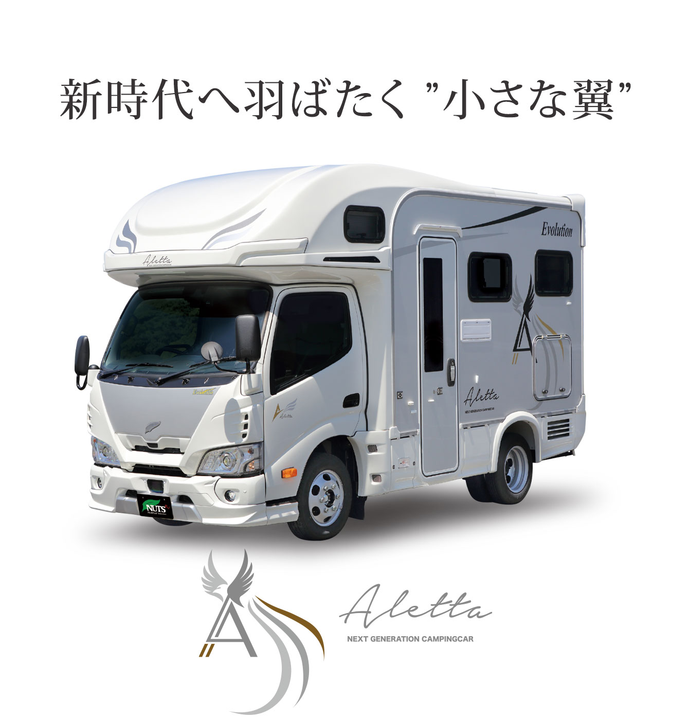 キャブコンキャンピングカー「アレッタ-ALETTA」はこちら