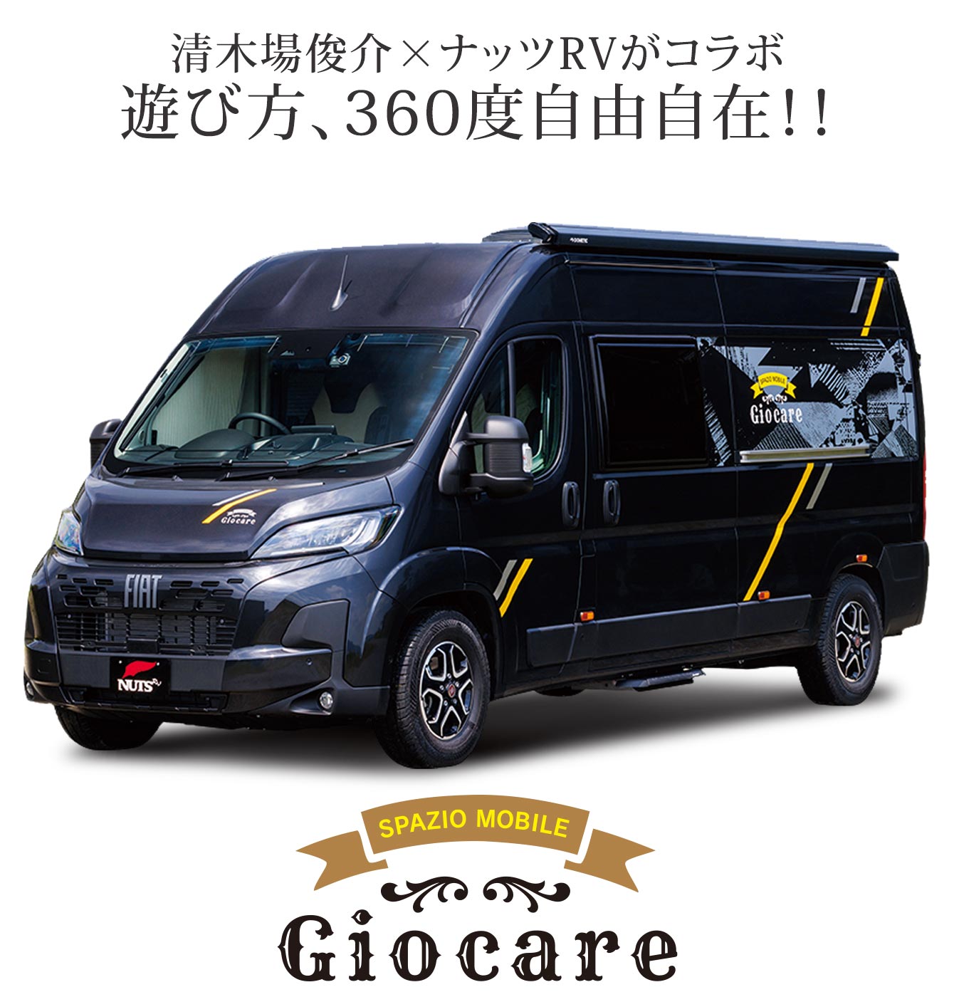 フィアットデュカトキャンピングカー「ジョカーレ-Giocare」はこちら