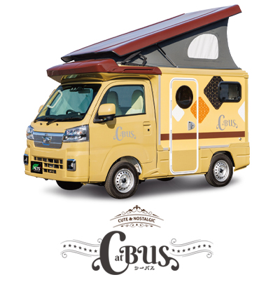 軽キャンピングカー「シーバス-CatBUS」サムネイルボタン