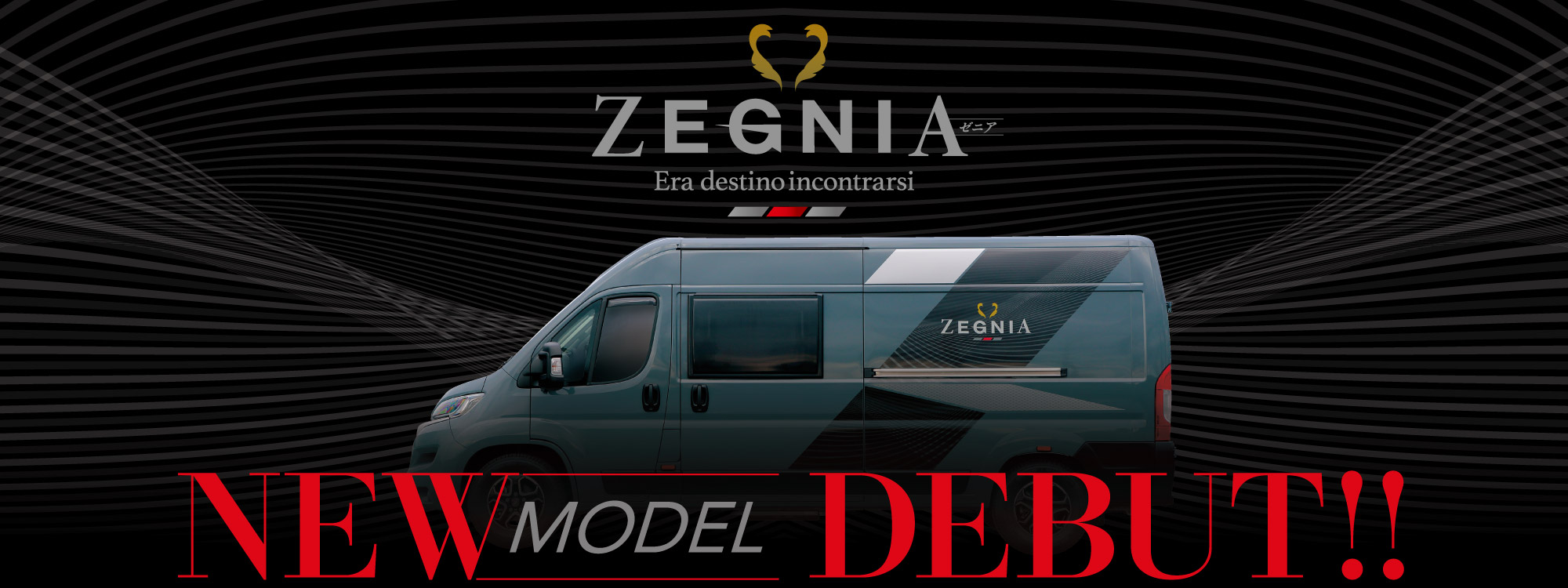 FIAT DUCATOベースNEWS MODEL【ZEGNIA-ゼニア】３タイプ誕生！