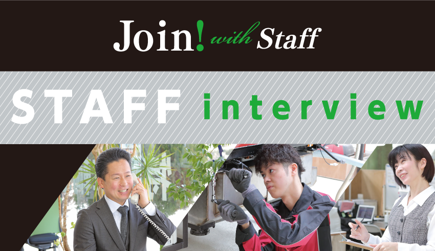 Join! with Staff STAFF interview